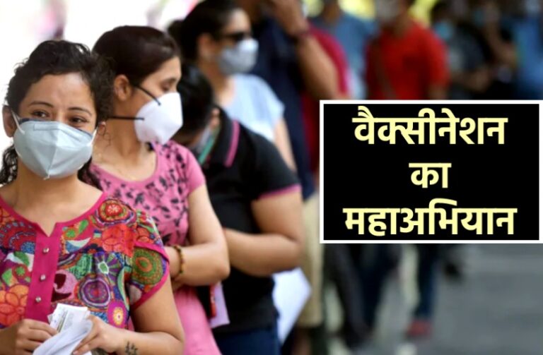 Municipal Corporation in Ahmedabad rewards people with mobile phones, edible oil for vaccination